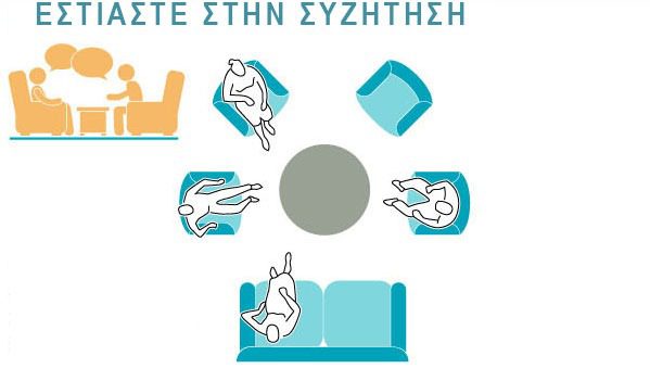 Διακόσμηση σαλονιού - Διάταξη επίπλων